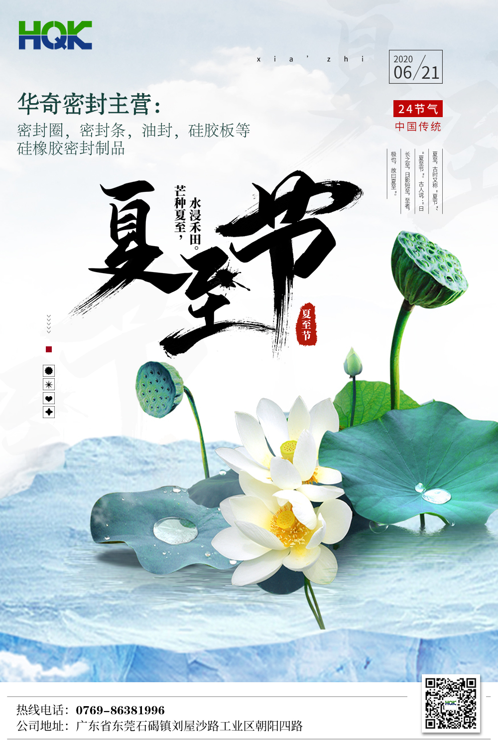 父親節(jié)恰逢夏至，即便晝夜長短但他愛你的姿態(tài)，從未改變！