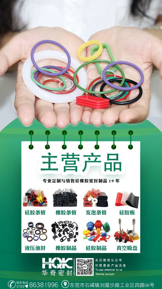 密封圈用于往復運動密封時的密封原理