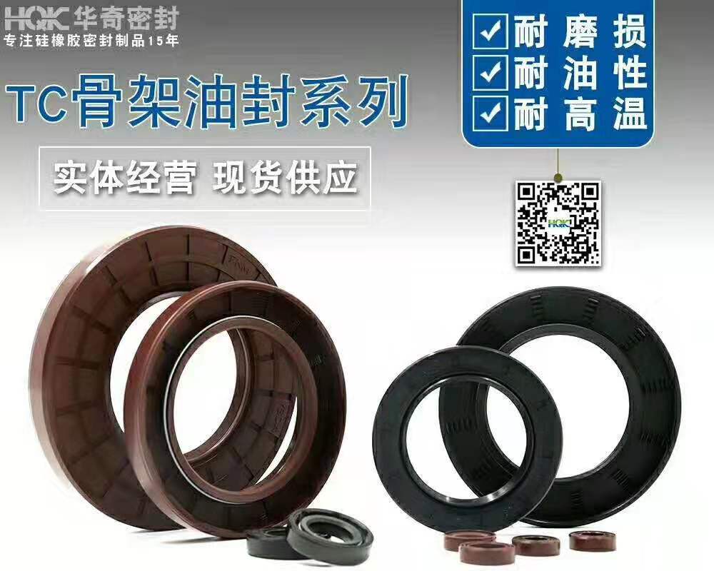 大型機(jī)械油封的嚴(yán)苛工況介紹